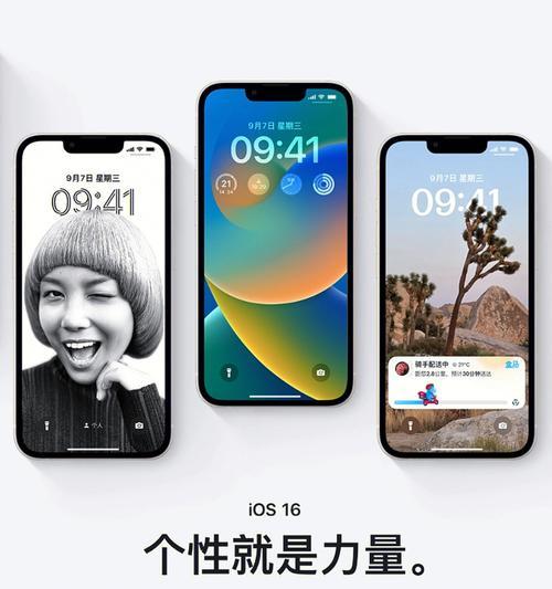 苹果ios16更新了哪些新功能？如何体验这些新特性？
