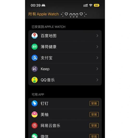 iwatch微信聊天记录怎么删除？彻底清除方法是什么？