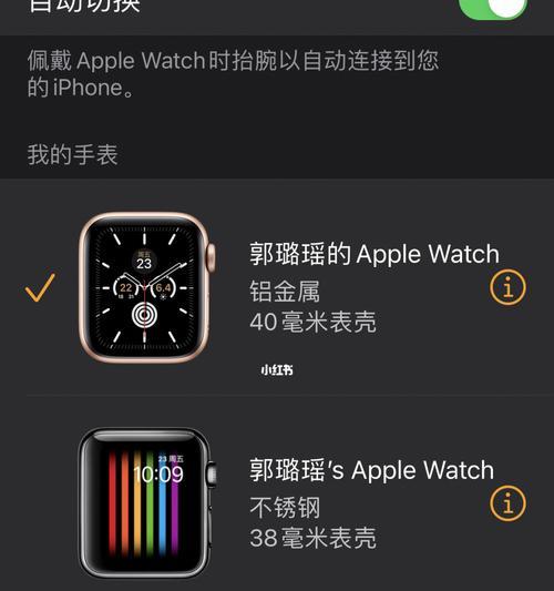 iwatch微信聊天记录怎么删除？彻底清除方法是什么？