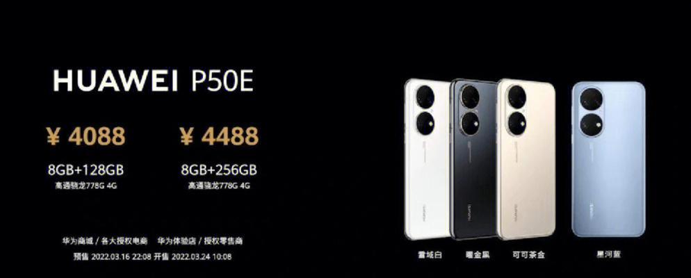 三星e1080和高通骁龙888哪个更好？性能对比分析？