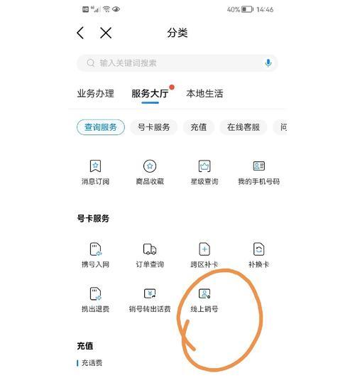 移动手机卡注销流程是怎样的？需要多长时间？