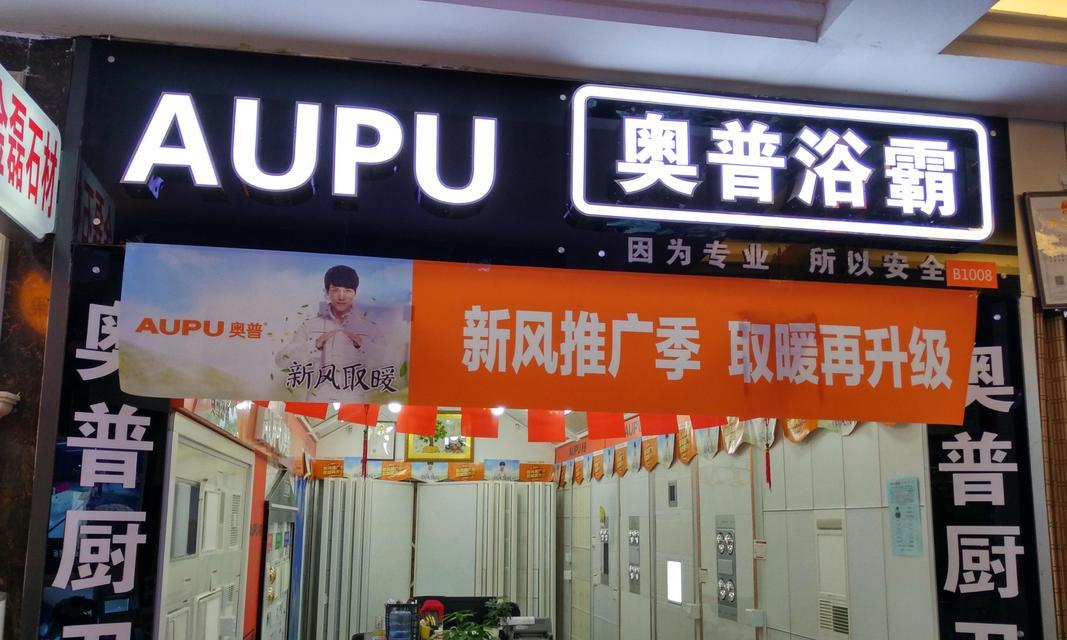 奥普浴霸哪个型号好？如何选择适合自己的浴霸产品？