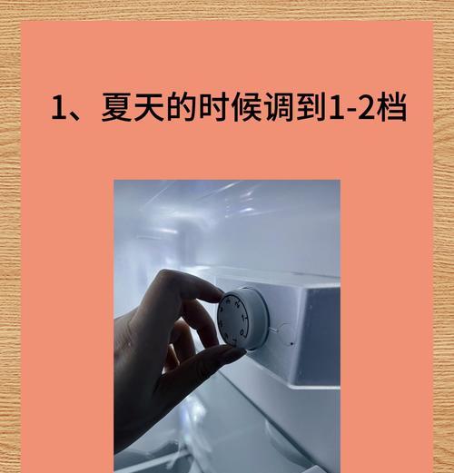 冰箱冷冻室结冰怎么办？有哪些常见原因和解决方法？