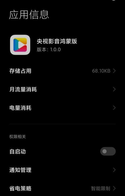 鸿蒙系统切换回安卓系统的方法是什么？操作步骤详细说明？
