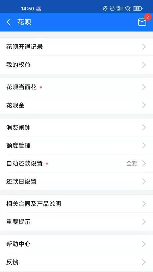 怎么关闭花呗的自动扣款？详细步骤是什么？