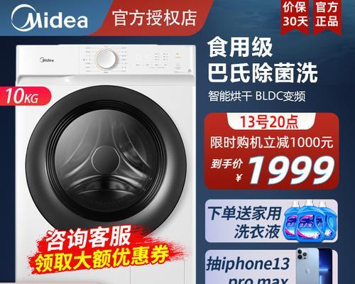 美的洗衣机新手操作步骤是什么？如何快速上手使用？
