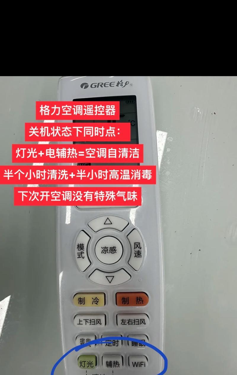 空调没有遥控器怎么开？有哪些替代方法可以操作空调？
