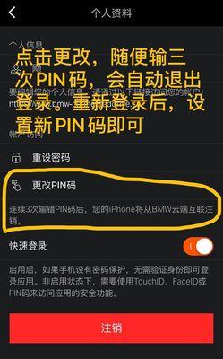PIN码是什么意思？如何安全设置和管理？