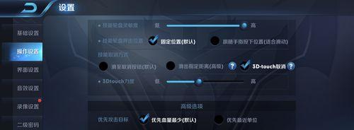 3dtouch在哪里设置？如何开启iPhone的3dtouch功能？