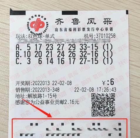 彩票怎么买新手教程？购买彩票有哪些常见问题？