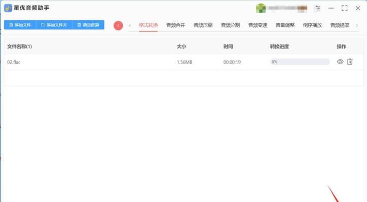 FLAC转MP3怎么操作？转换后音质有损失吗？
