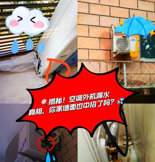 空调内机漏水怎么办？快速解决方法有哪些？