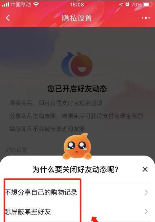 淘友圈关闭可能认识的人功能怎么用？操作步骤是什么？
