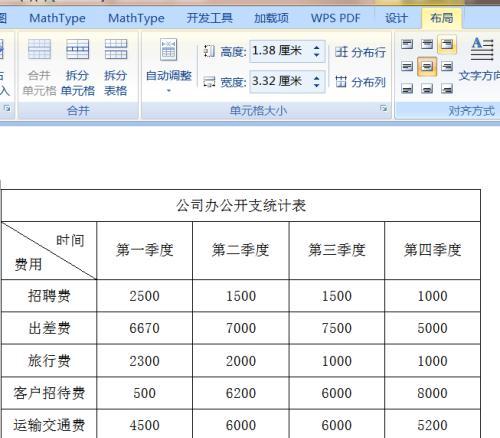 怎么计算word文档中的字数？步骤是什么？