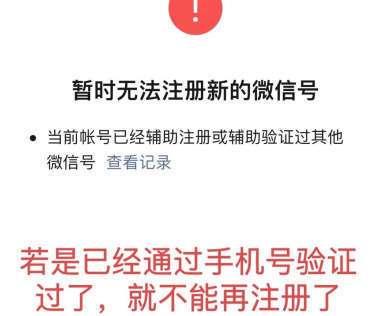 微信号注册不用手机号怎么操作？有哪些替代方法？