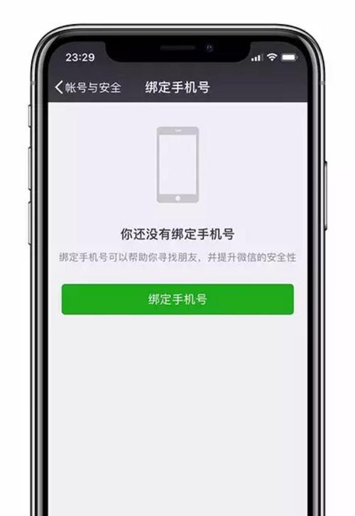 微信号注册不用手机号怎么操作？有哪些替代方法？
