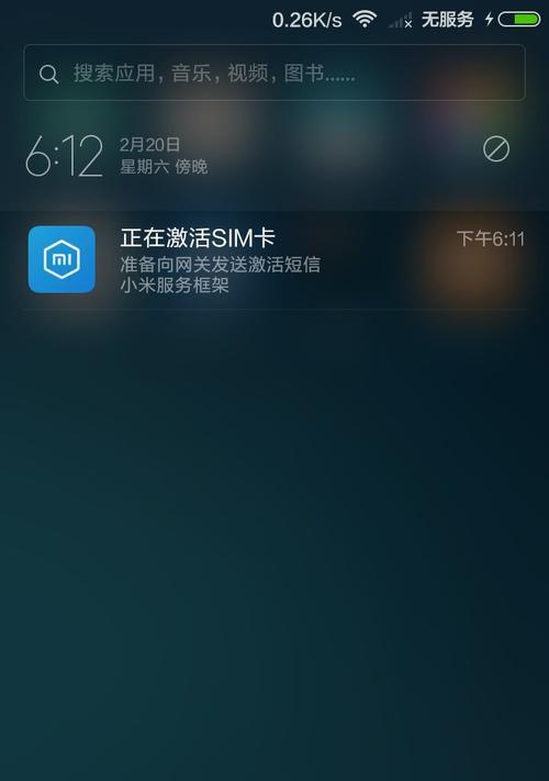移动卡无服务怎么恢复？遇到信号问题该如何处理？