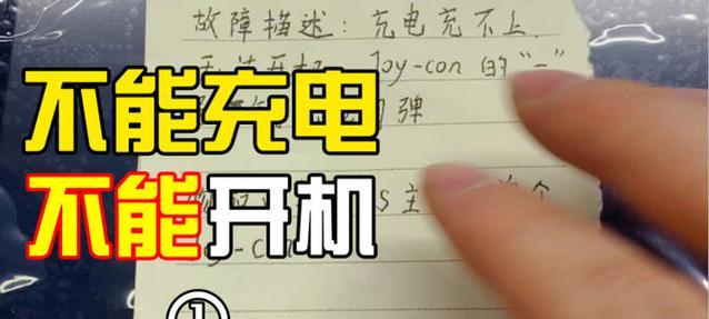Switch开机无响应怎么办？快速解决方法是什么？