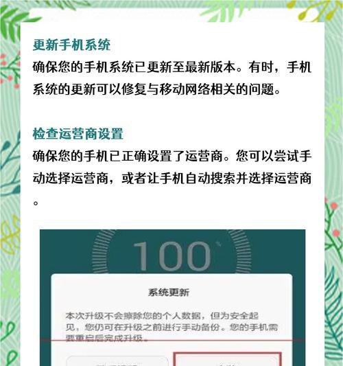 网络信号差怎么解决？提升网络速度的实用技巧有哪些？