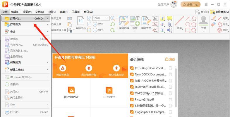 电脑pdf怎么编辑？有哪些简单易用的编辑工具推荐？