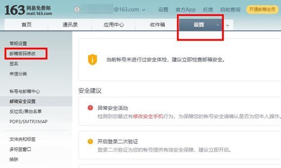如何查看邮箱账号？遇到问题怎么办？