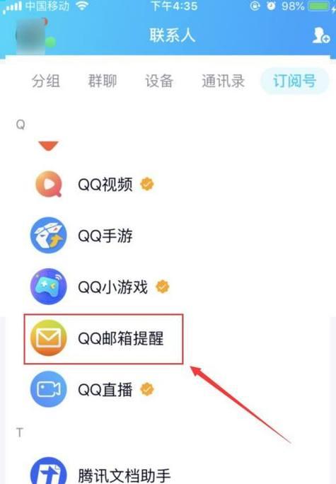 如何查看邮箱账号？遇到问题怎么办？