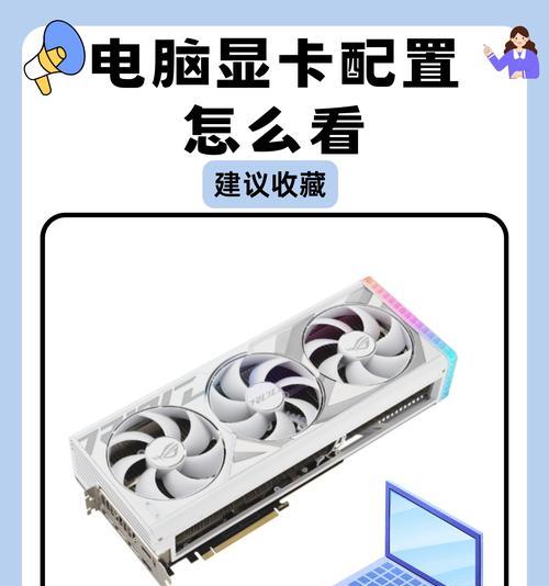 如何查看电脑配置？电脑配置低怎么办？