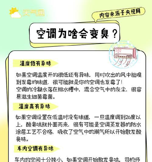 空调不冷怎么办？最快解决方法是什么？