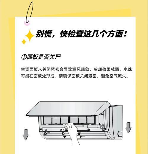 空调不冷怎么办？最快解决方法是什么？