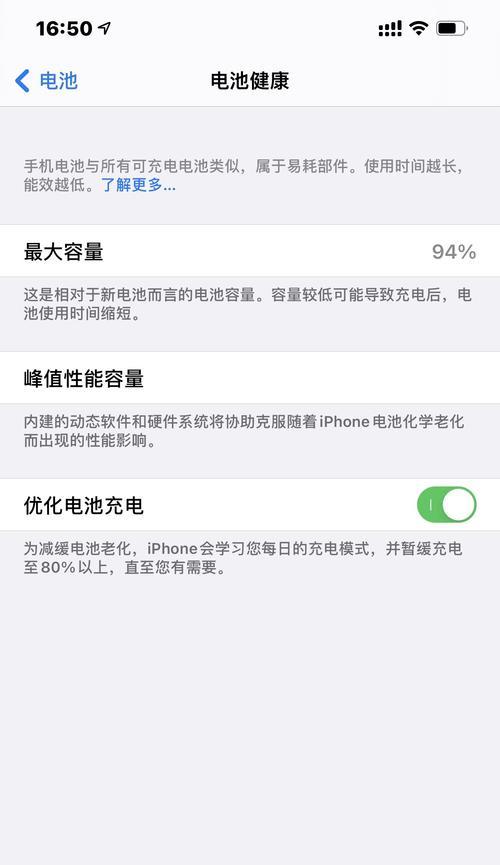 如何保护iPhone 13 Pro的电池容量？延长使用寿命的秘诀是什么？