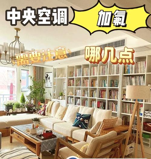 空调充氟利昂的步骤和方法是什么？如何正确进行充氟操作？