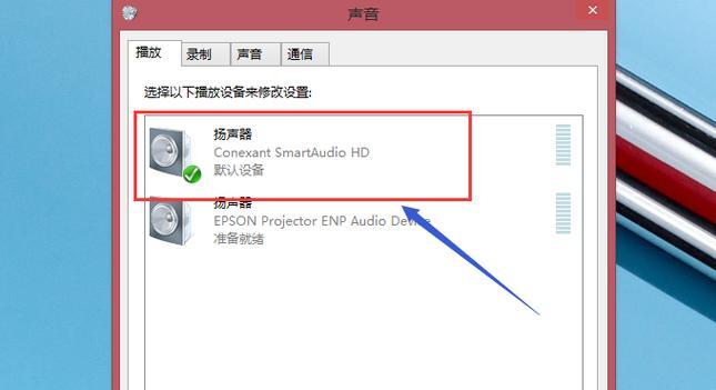电脑扬声器无声怎么办？恢复声音的步骤是什么？