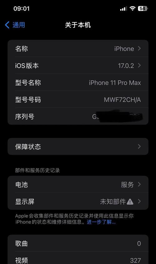 苹果手机截图方法是什么？如何快速截取屏幕内容？