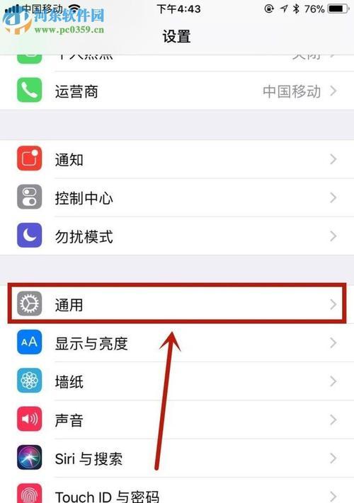 苹果手机截图方法是什么？如何快速截取屏幕内容？