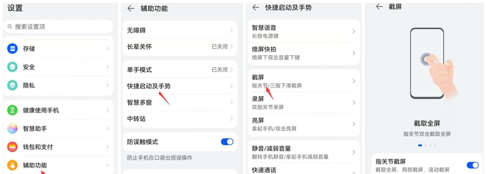 怎么截图最简单的方法？一键截图的快捷键是什么？