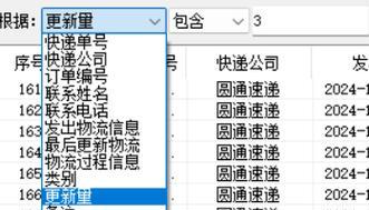 怎样利用号码查询快递？查询快递有哪些步骤和技巧？