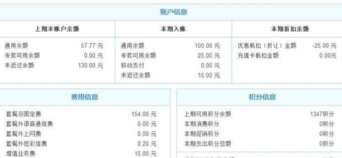 移动服务密码查询方法是什么？如何快速找回？