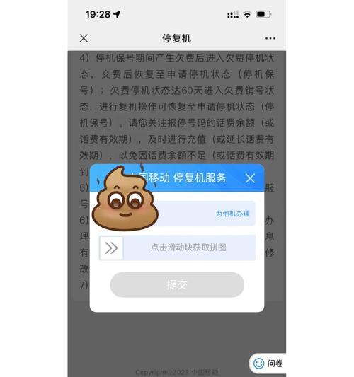 移动服务密码查询方法是什么？如何快速找回？