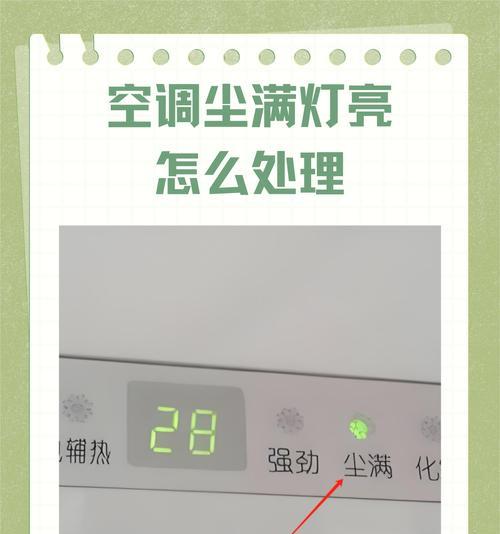 空调不制冷是什么原因？如何快速解决空调不制冷问题？