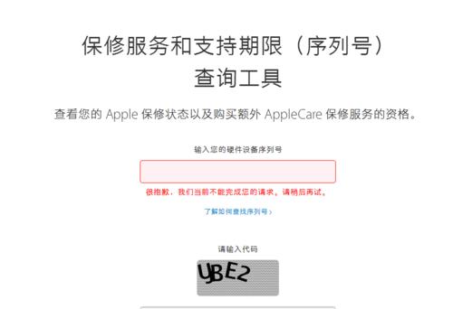 如何在苹果官网查询正品？查询步骤和验证方法是什么？