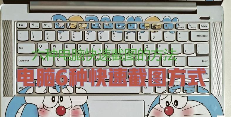 电脑截屏怎么操作？哪个按键可以实现截屏功能？