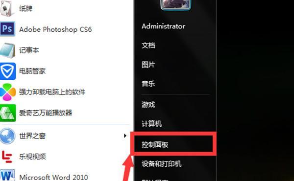 电脑任务栏隐藏方法是什么？隐藏后如何恢复显示？