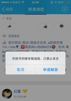 微博解绑手机号的方法是什么？操作步骤详细解答？