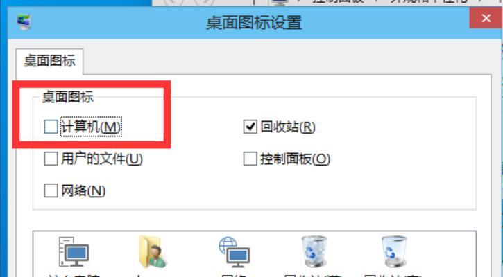 电脑桌面怎么设置？个性化设置有哪些技巧？
