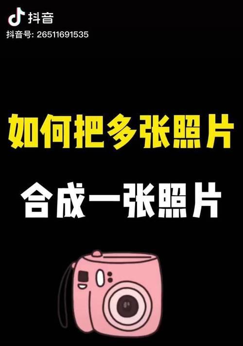 怎样把几张照片合成一张照片？使用什么工具可以轻松完成？