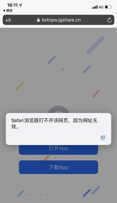 电脑无法打开网页但是网络能用怎么办？可能的原因和解决方法是什么？
