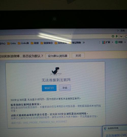 电脑无法打开网页但是网络能用怎么办？可能的原因和解决方法是什么？
