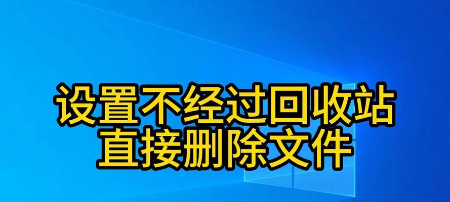 电脑文件删除不了怎么办？如何解决无法删除的文件问题？