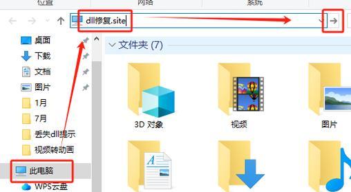 msdia80dll文件缺失怎么办？如何修复？