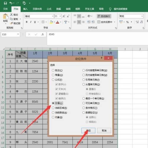删除快捷键是哪个？如何快速找到并使用它？